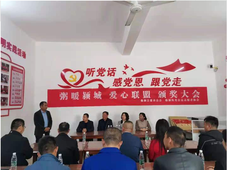 临颍县举行爱心商家、爱心志愿社团颁奖仪式